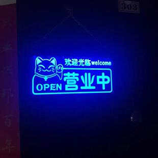 发光正在营业中挂牌门口网红双面广告牌玻璃门上档次店铺提示牌