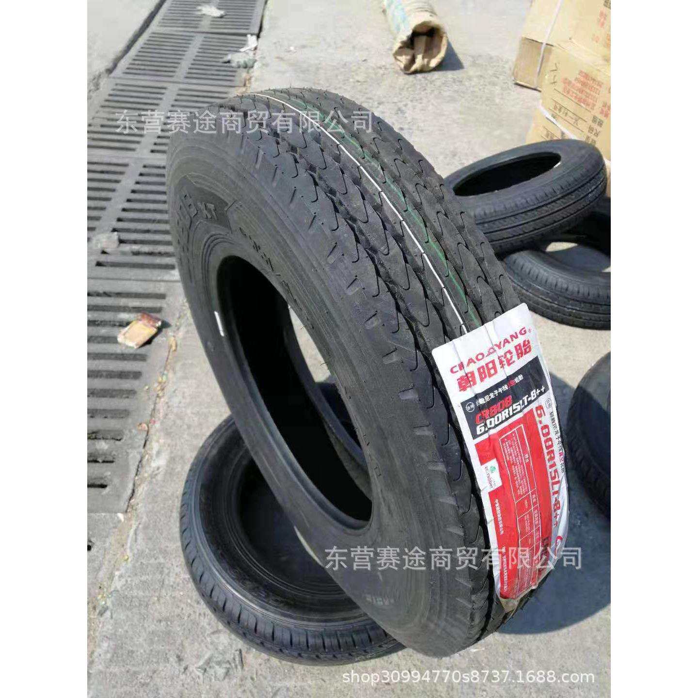 朝阳轮胎600R15LT 载重 CR808 600-15 斜交半钢真空钢丝胎60015LT