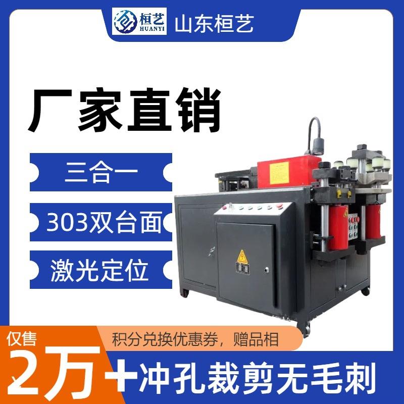 母线加工机母排折弯机数控铜排多功能冲剪机直销出口多工位