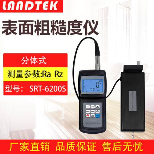 兰泰新款 分体式粗糙度仪SRT-6200S 粗糙度计 光洁度仪