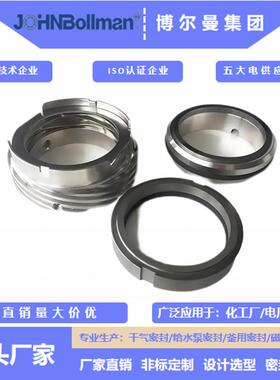 约翰博尔曼泵用机械密封件M74F/50高温机械密封件现货JOHNBoll