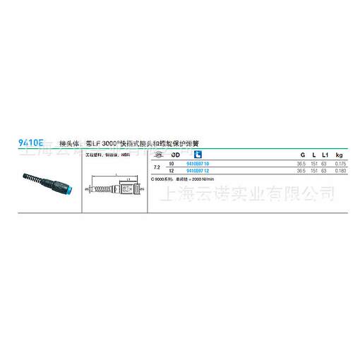 Legris乐可利9410E07 10 9410E07 12带螺旋保护弹簧直通式接头体