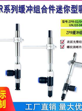 侧进气真空吸盘ZPR02/04/06/08UNJ/USJ/BNJ/BSJ10-04/06-A8