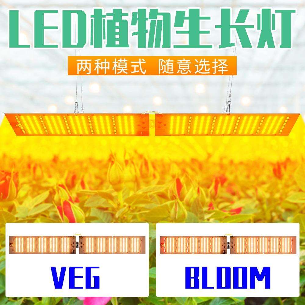 植物生长灯LED全光谱量子板种植灯悬挂式折叠室内大棚育苗种植灯