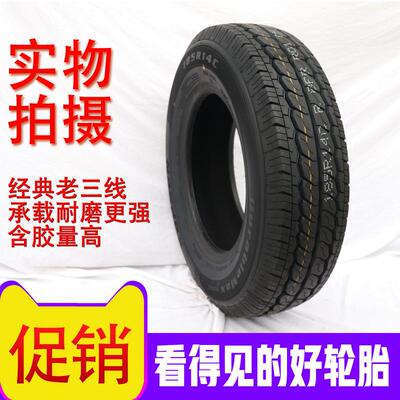 海倍德轮胎175/70R14C/LT 8PR载重加厚 五菱宏光S荣光轻卡1757014