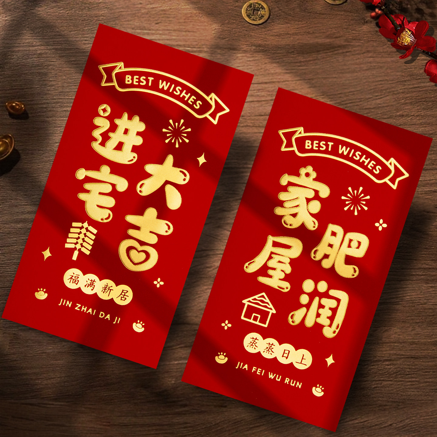 新房乔迁之喜红包袋乔迁搬新家入宅家肥屋润仪式用品订定制利是封,节庆用品/礼品,红包/利是封,淘宝优惠券,粉丝福利购,淘宝优惠卷