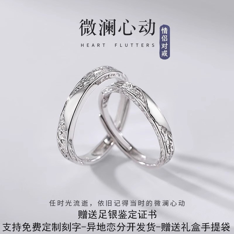 999足银冰川情侣戒指一对简约轻奢E时尚精致男女开口对戒免费刻字