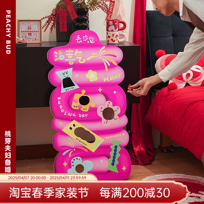 桃芽夫妇创意接亲道具丢沙包弹弹B球套组文明益智游戏氛围堵门婚