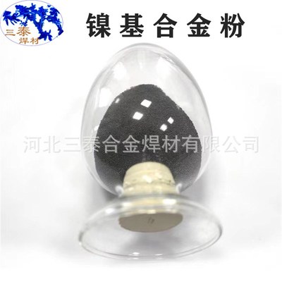 NiWC60镍包覆碳化钨合金粉末 镍A基加碳化钨粉 镍基合金粉NiWC60