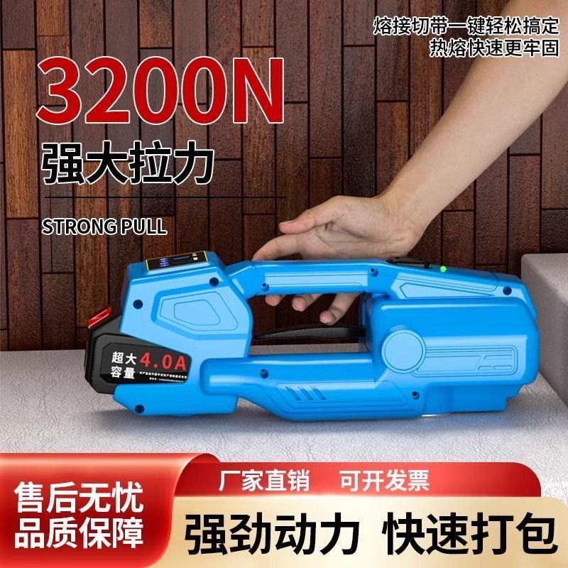 打包机全自动捆扎带捆扎热熔断手提式电动塑料带RPP带收紧一体厂