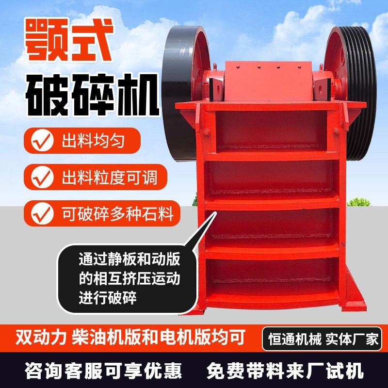 颚式破碎机c小型碎石机鹅卵石花岗岩建筑垃圾石头水泥块粉碎设备