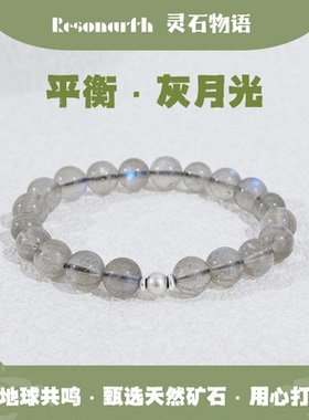 Resonarth「模数 ·MOD-04偏振」灰月光单圈手串小众硬核极简风格