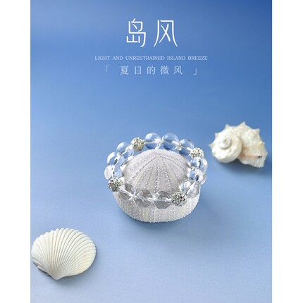 Resonarth「夏日微风·岛风」白水晶菠萝珠夏日清透气质氛围手串