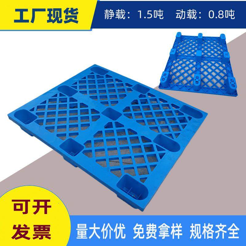 1210网格九脚塑料托盘叉车卡板防潮垫仓库塑胶栈板加厚地台厂家批,搬运/仓储/物流设备,其他起重搬运设备,淘宝优惠券,粉丝福利购,淘宝优惠卷
