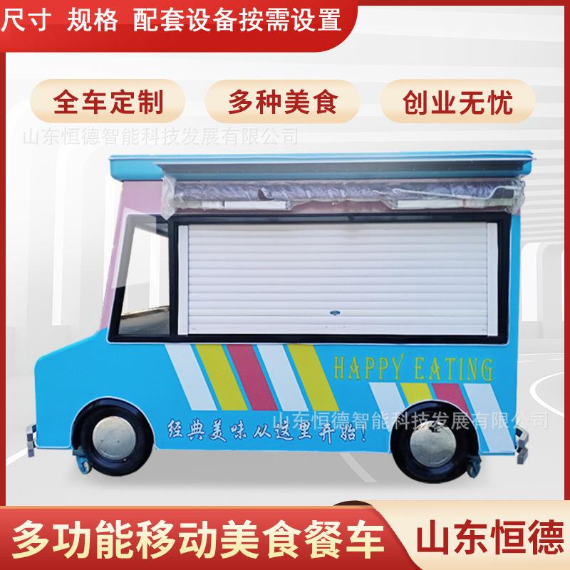 移动商铺车流动小吃饮品啤酒售卖车景区步行街摊位车美食电动餐车