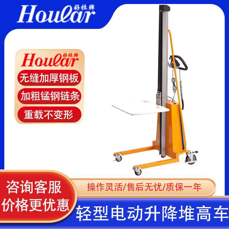 E150L电动工位车100kg迷你型电动工位车单轴式小型叉车堆高车,搬运/仓储/物流设备,其他起重搬运设备,淘宝优惠券,粉丝福利购,淘宝优惠卷