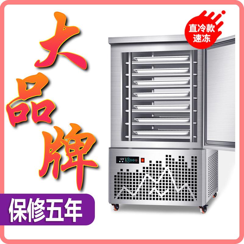 低温速冻柜商用急冻风冷速冻机海参生胚饺子包子-45度冷冻冰柜