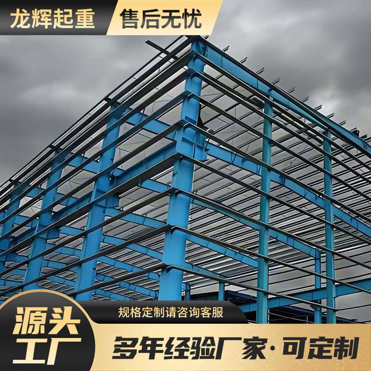 钢结构高层建筑钢结构厂房库房工程设计安装停车棚搭建钢架结构,搬运/仓储/物流设备,其他起重搬运设备,淘宝优惠券,粉丝福利购,淘宝优惠卷