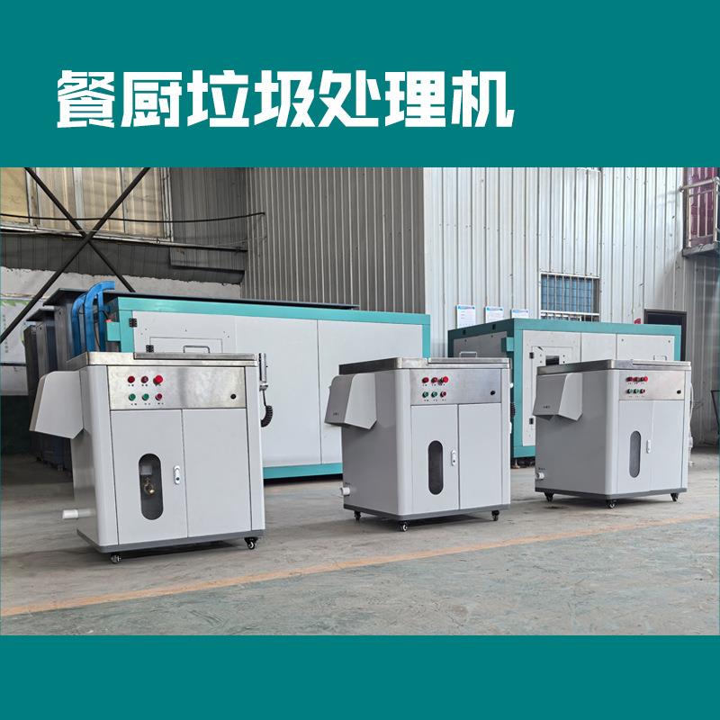 不锈钢餐厨垃圾油水分离器商用捞油机后厨潲水提油机厂家优惠