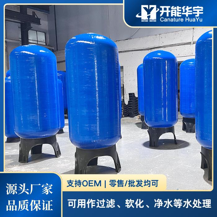 玻璃钢过滤罐石英砂过滤设备预处理介质过滤罐用于水过滤