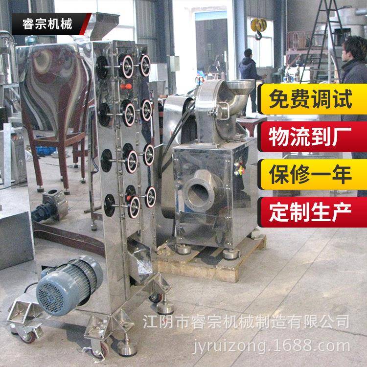 江阴辊式粉碎机不锈钢芝麻花生打粉机粮食粉碎机油性粉碎机