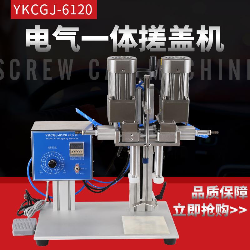 台式自动旋盖机喷头盖鸭嘴盖喷雾剂气动搓盖机沐浴露洗手液旋盖机