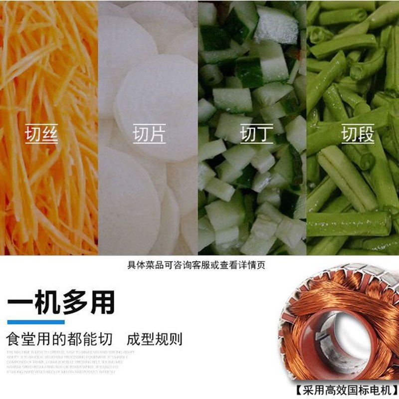 切菜机商用电动蔬菜土豆切丝片丁段器全自动食堂厨房多功能切菜机