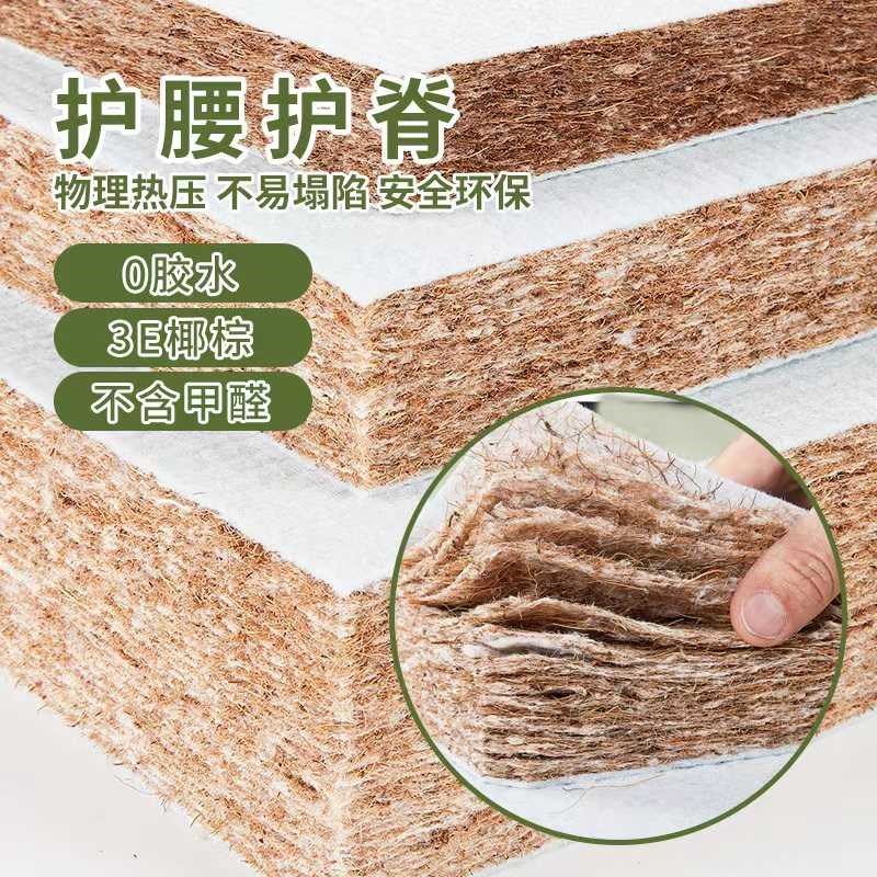 天然椰棕床垫乳胶家用儿童硬垫子棕榈榻榻米可定制任意可折叠床垫
