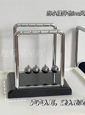 牛顿摆球创意桌面撞球物理小摆件ins风装饰品生日礼物书房办公桌