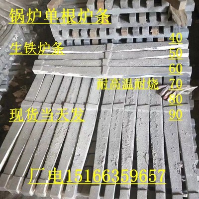 炉条铸铁耐高温锅炉配件炉排全套炉箅子炉桥炉底炉齿80  90  1米