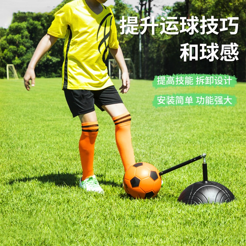 足球脚感训练器停球球感颠球神器儿童足球训练器材传球敏捷训练器