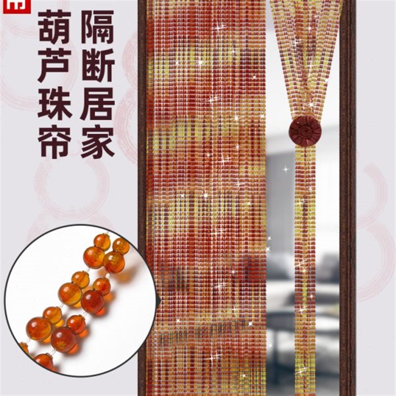 葫芦珠帘玄关客厅珠子挂帘塑料隔断帘卫生间卧室水晶防蚊家用门帘