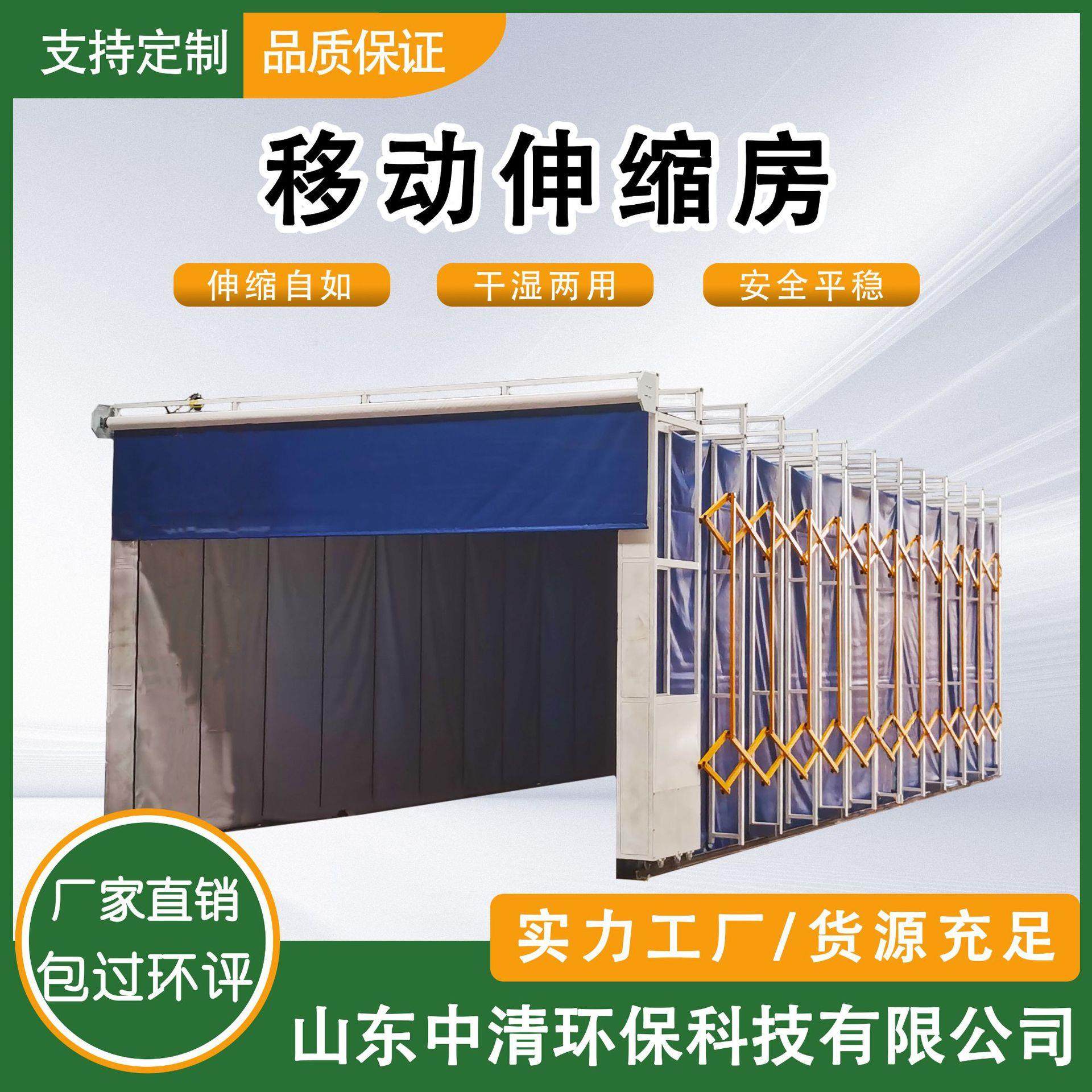 实体工厂移动式伸缩房大型工件室外喷漆折叠移动式电动伸缩喷漆房