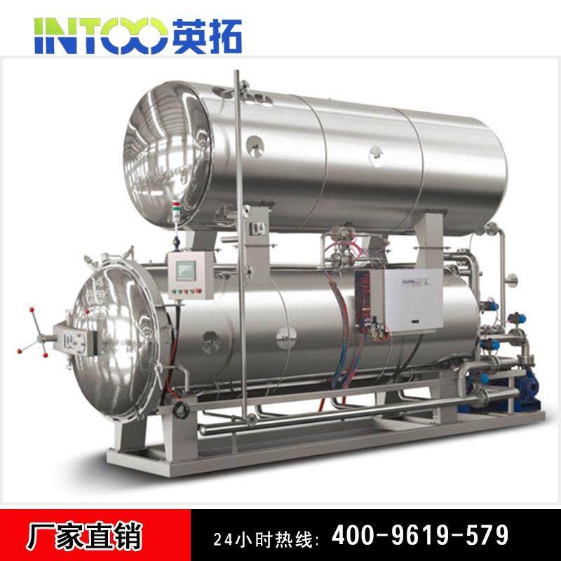 供应高温高压杀菌设备全自动食品杀菌锅咸鸭蛋海鲜杀菌锅,机械设备,消毒灭菌设备,淘宝优惠券,粉丝福利购,淘宝优惠卷