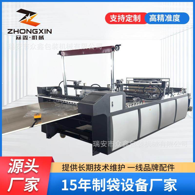 无拉伸热封冷切制袋机一机双刀设计同时切薄袋子和重型袋,五金/工具,制袋机,淘宝优惠券,粉丝福利购,淘宝优惠卷