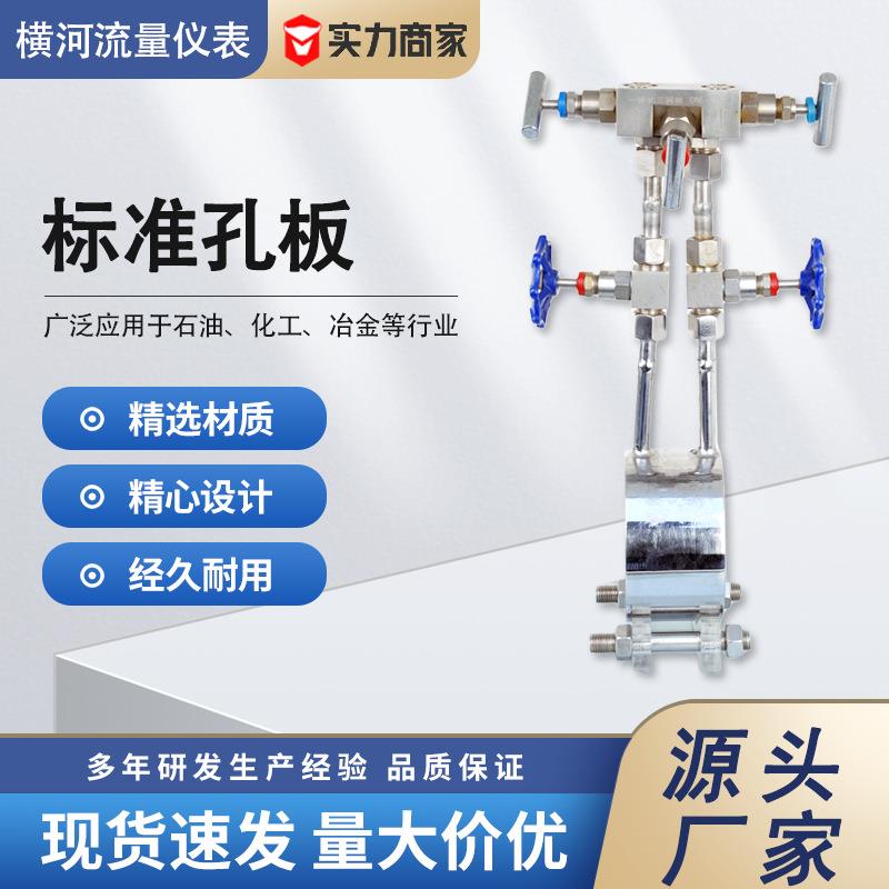 标准孔板流量计不锈钢孔板流量计V型锥流量计差压式流量计厂家