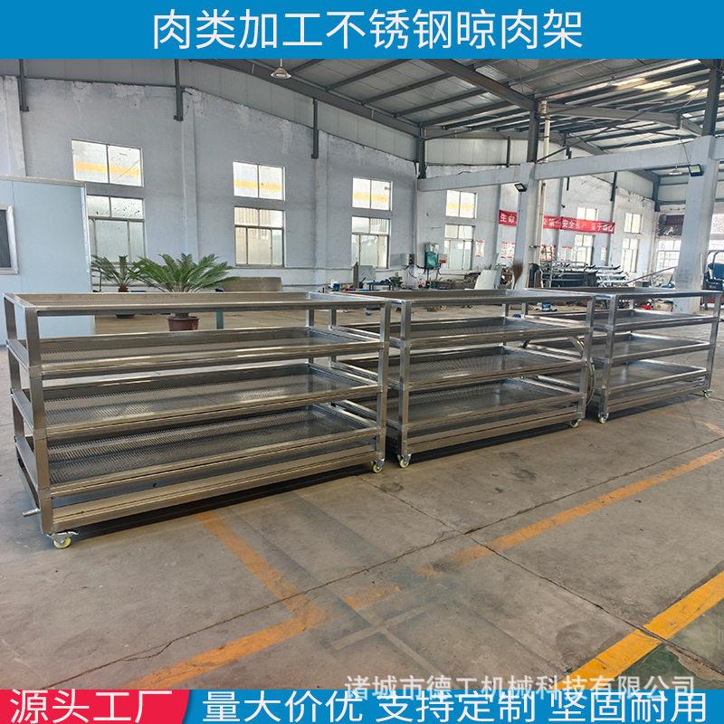 304不锈钢晾肉架带孔漏网沥油车肉制品熟食周转车