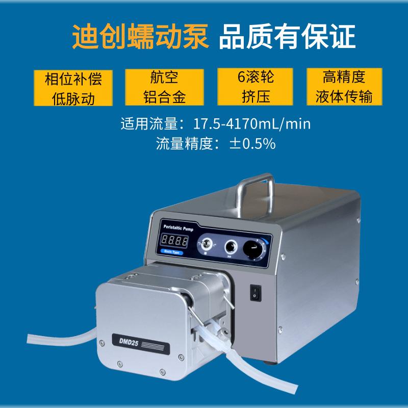 低脉动高精度蠕动泵相位补偿航空铝合金泵头数显调速无刷伺服