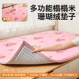 防水加厚榻榻米床垫被褥铺底软垫农村大炕上专用炕垫定制任意尺寸