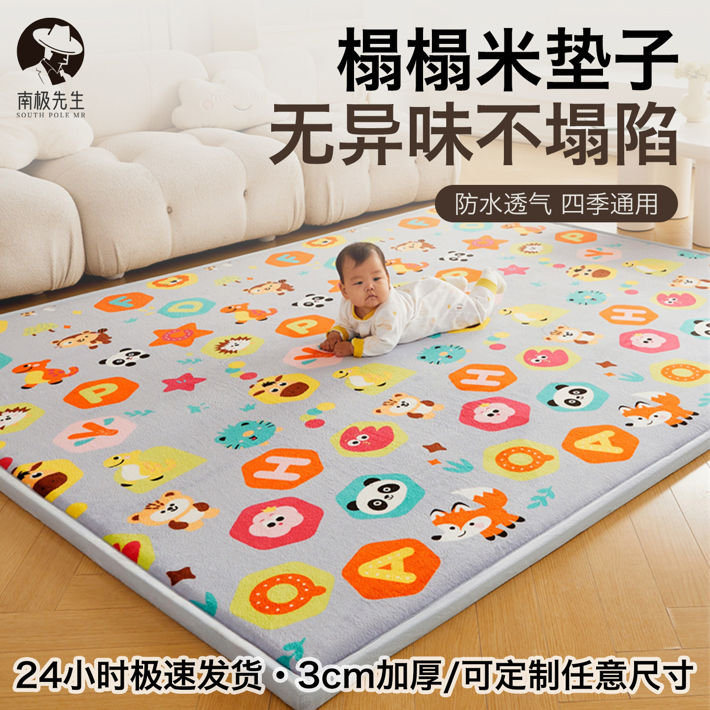 加厚榻榻米地垫打地铺卧室客厅地毯防水爬行垫地上睡觉床垫子炕垫,床上用品,床垫/床褥/床护垫/榻榻米床垫,淘宝优惠券,粉丝福利购,淘宝优惠卷