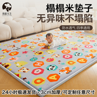 加厚榻榻米地垫打地铺卧室客厅地毯防水爬行垫地上睡觉床垫子炕垫