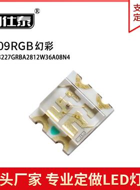 1209雾状透明RGB幻彩内置IC发光二极管贴片灯珠