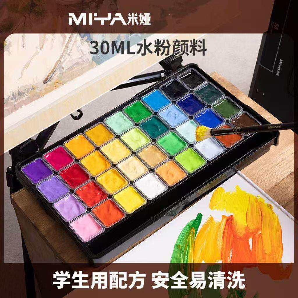 米娅水粉颜料24色30ml果冻套装果冻美术专用36色绘画M7初学便携装