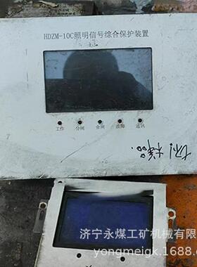 HDZM-10照明信号综合保护装置 永煤矿用保护器