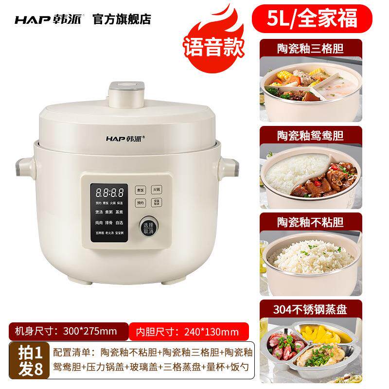 2025新款韩派电脑款电压力锅源头工厂直销5升P01大容量三格内胆