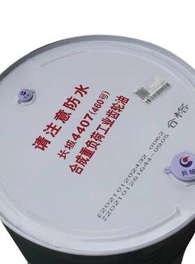 460合成重负荷工业齿轮油320号680号重工齿轮油长城4407齿轮油