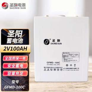 2V400AH 圣阳2V蓄电池GFMD 2V300AH 2V200AH 500AH直流屏 2V100AH