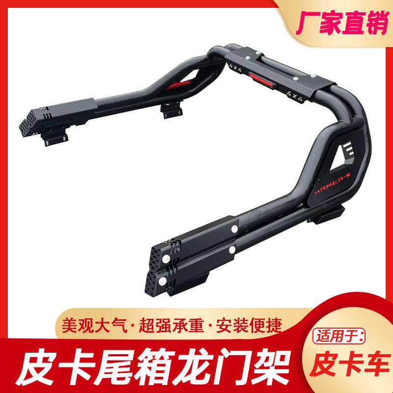 长城炮GWM POER风骏5/6/7Great Wall Wingle7龙门架防翻架车斗架