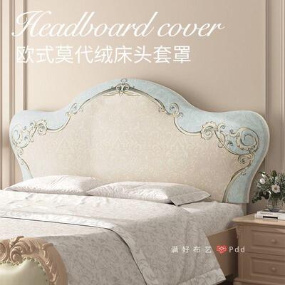 欧式床头套罩异形床头套床头保护罩高级轻奢凹凸弧形绒布床头罩