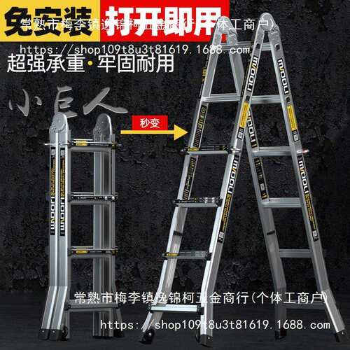镁多力小巨人多功能折叠梯家用多功能便携升降楼梯工程铝合金梯子